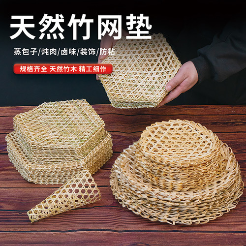 炊乐邦圆形竹篦子防粘锅餐垫竹编