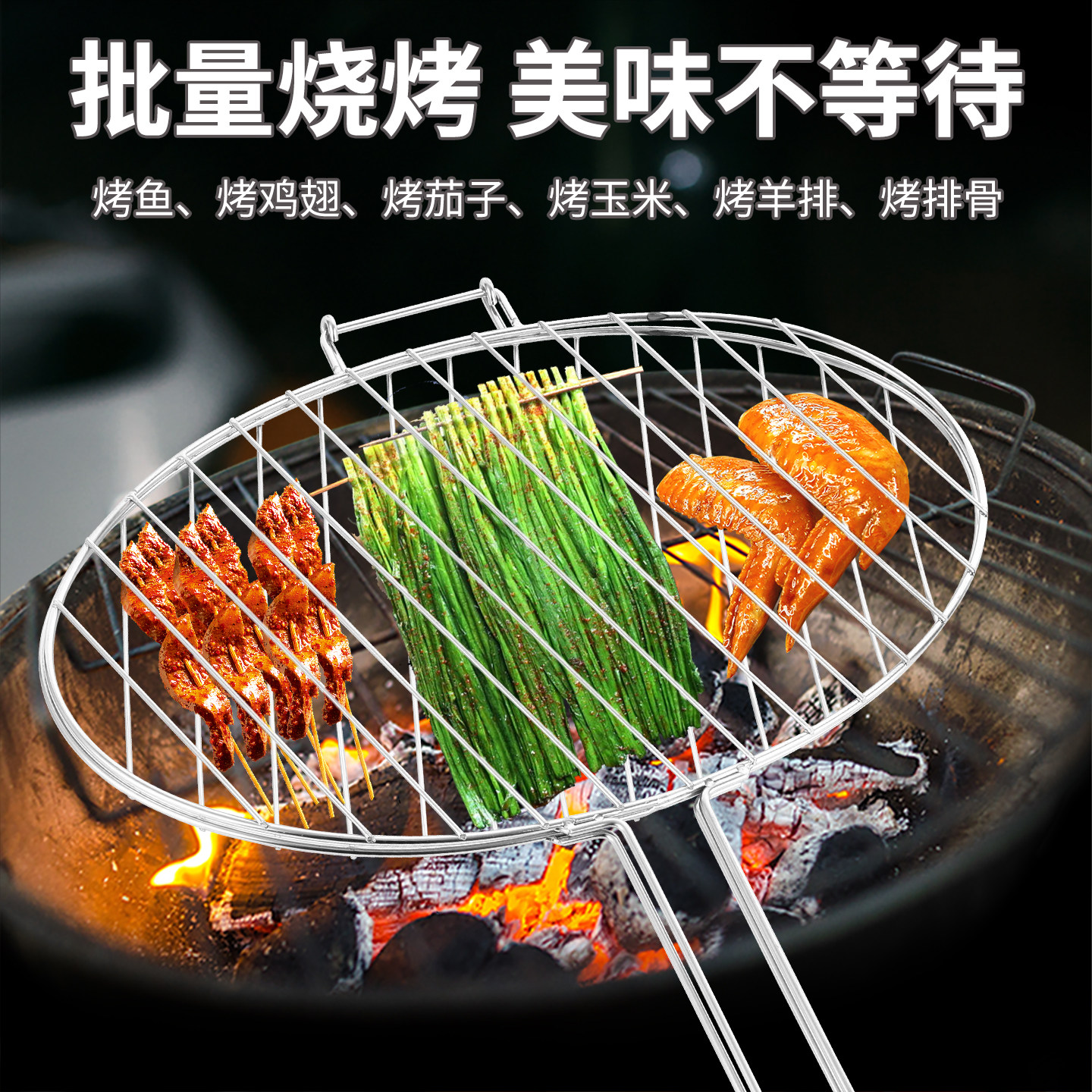 不锈钢烤鱼夹子架子烤鱼网长方形烧烤网夹板圆形烧烤用具商用大号