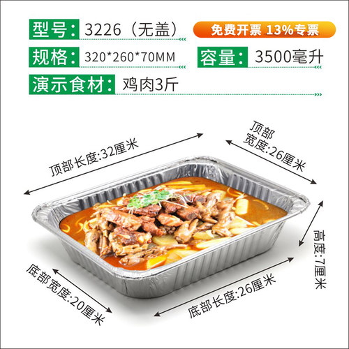 烧烤大容量一次性长方形锡纸盒
