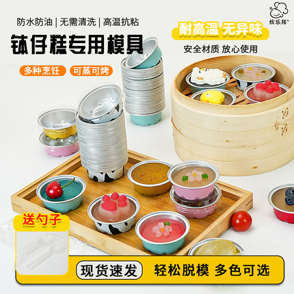 一次性爆浆钵仔糕碗耐高温烘焙锡纸杯带盖果冻布丁糕点专用铝箔碗