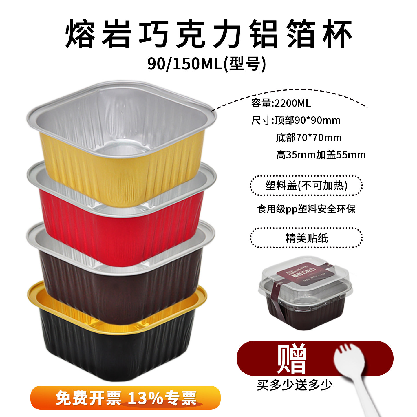 正方形金色冰山熔岩巧克力铝箔月饼包装盒烘焙提拉米苏模具带贴纸