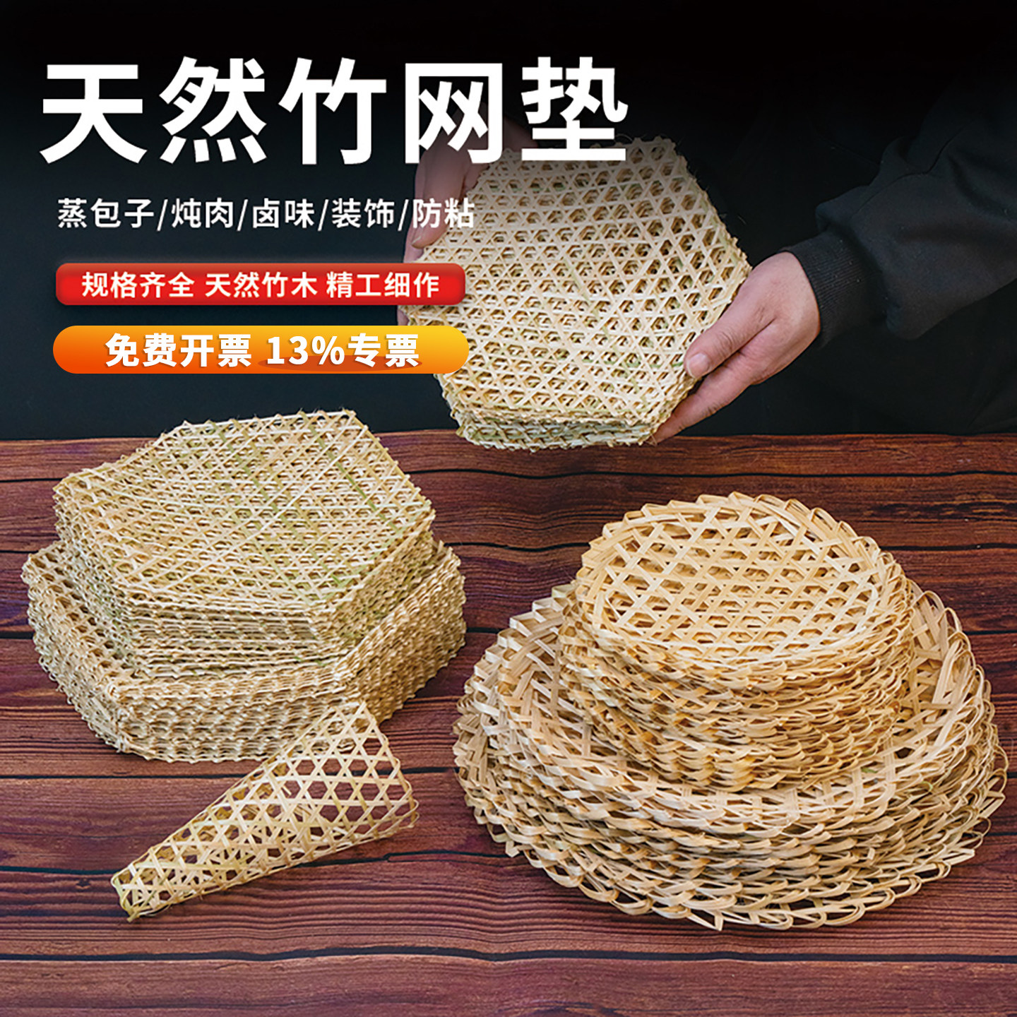 竹笪网竹蒸垫竹达网竹垫子蒸笼垫防粘竹垫锅底炖鱼防糊神器手工网