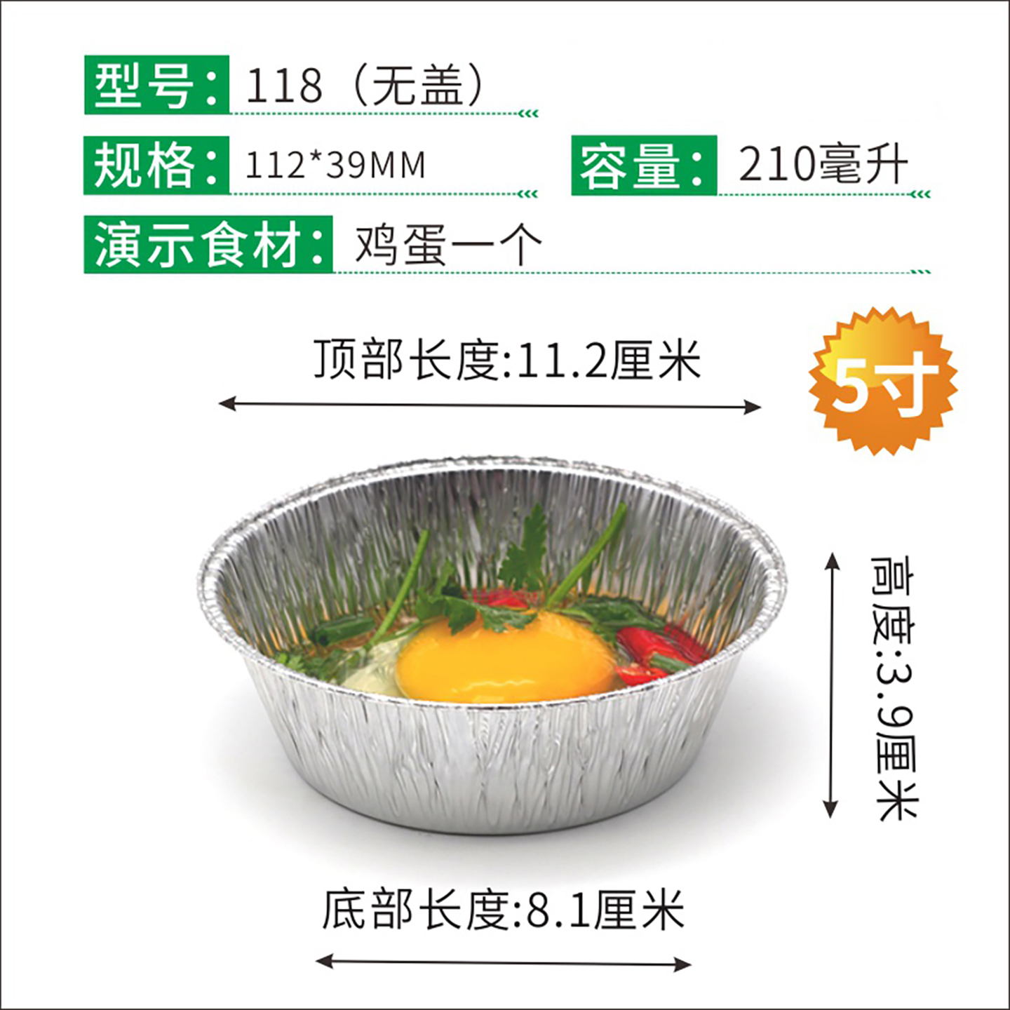 锡纸盒圆形小容量一次性碗