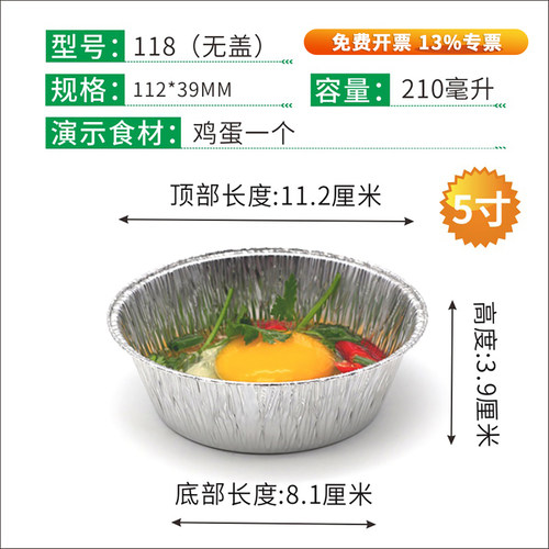 锡纸盒圆形小容量一次性碗