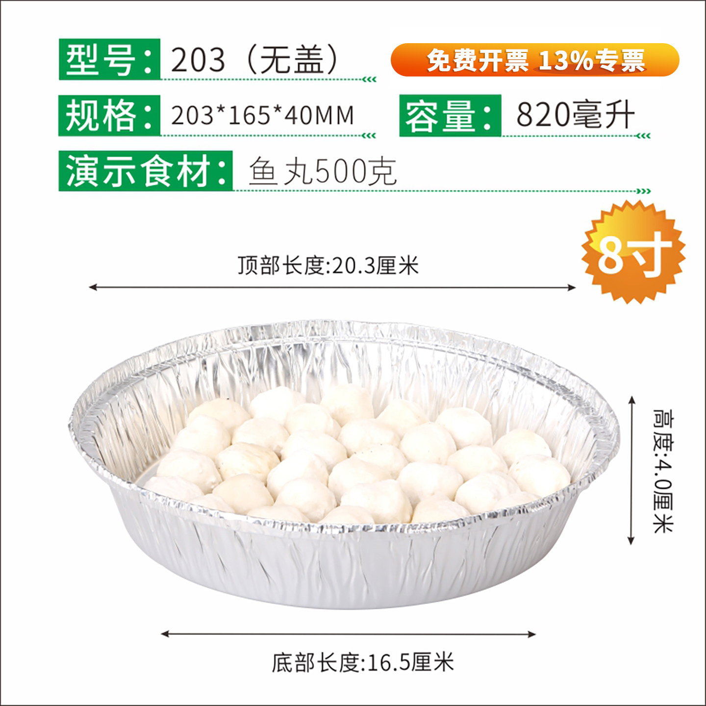 203烧烤锡纸盒圆形8寸一次性打包锡纸碗带盖牛排芝士榴莲饼850ML,餐饮具,一次性餐盒,淘宝优惠券,粉丝福利购,淘宝优惠卷