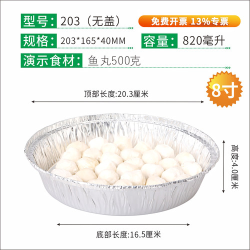 圆形一次性牛排锡纸盒