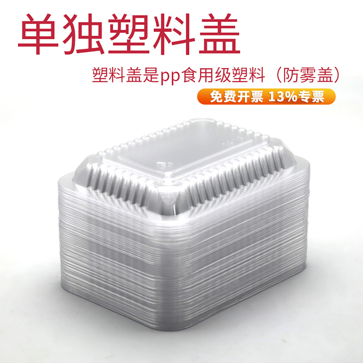 炊乐邦烧烤锡纸盒长方形锡纸碗圆形厚透明盖外卖铝箔盒单独塑料盖