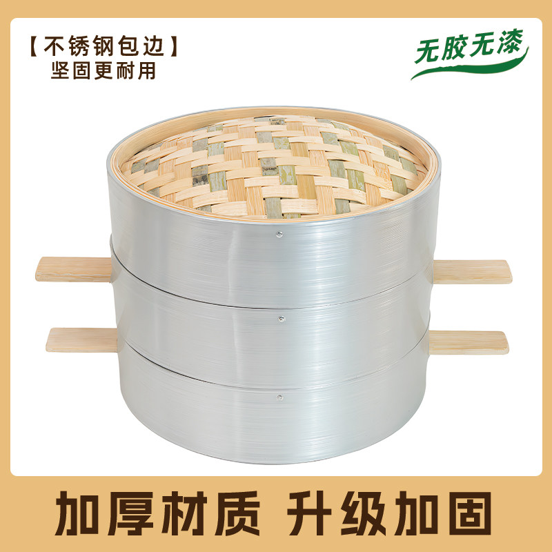 不锈钢笼屉蒸笼竹制手工家用铝包边包子饺子竹制商用