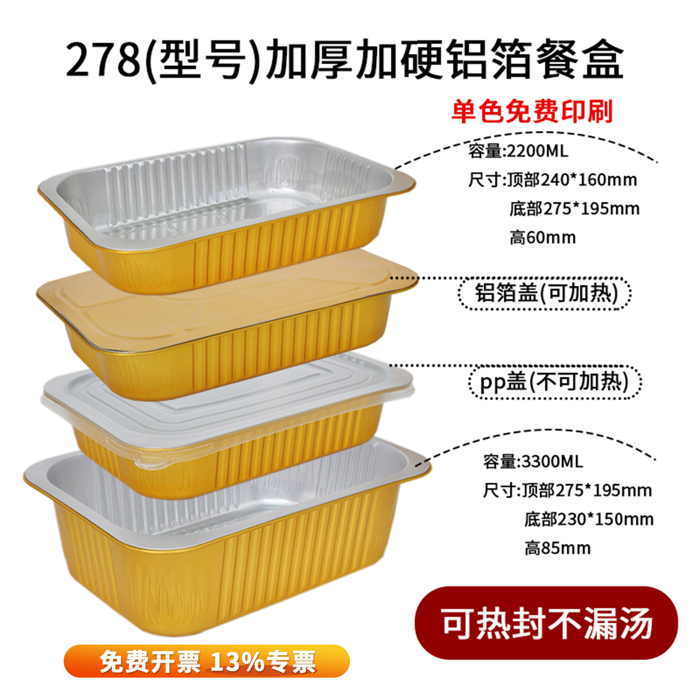 炊乐邦长方形金色密封打包盒商用图片