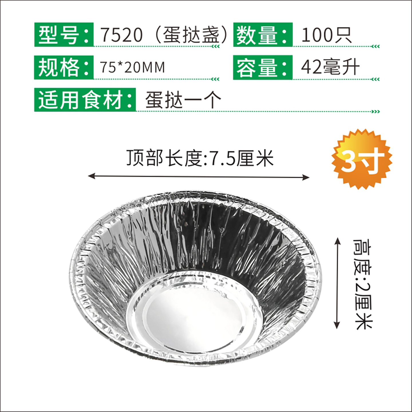 一次性模具铝箔蛋挞锡纸底托