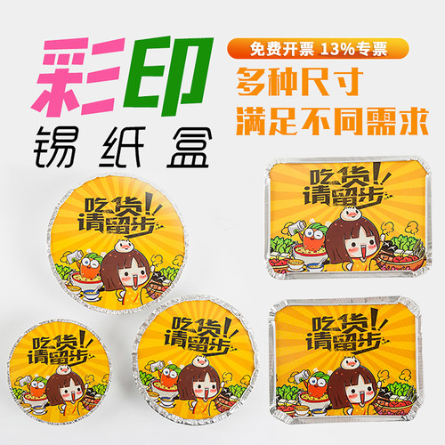 一次性铝箔创意美团带彩锡纸盒