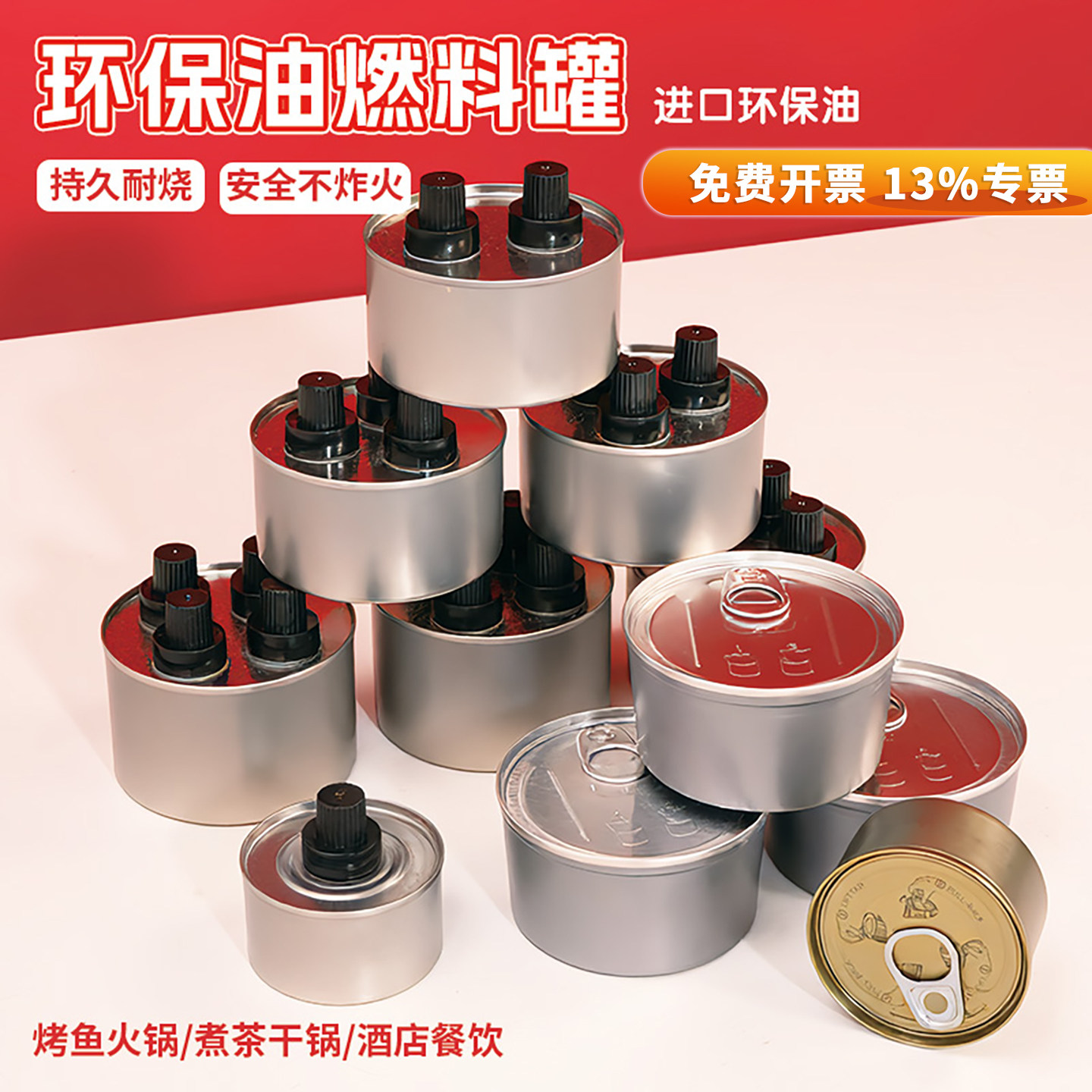 环保油灯一次性小火锅干锅烤鱼煮茶外卖加热矿物油燃料罐四头油灯,户外/登山/野营/旅行用品,固态酒精,淘宝优惠券,粉丝福利购,淘宝优惠卷