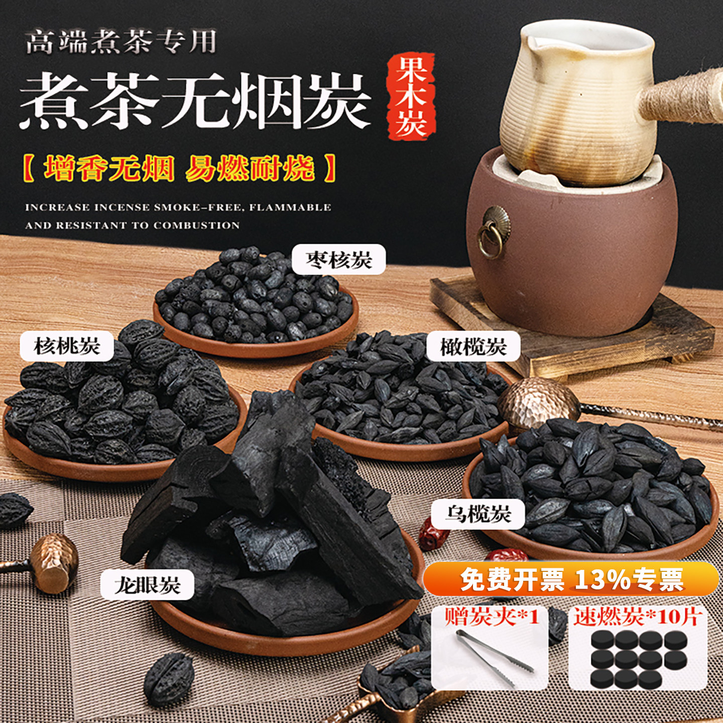 茶道专用围炉煮茶碳无烟家用天然果木炭乌橄榄龙眼核桃枣核菊花炭,餐饮具,煮茶炭,淘宝优惠券,粉丝福利购,淘宝优惠卷