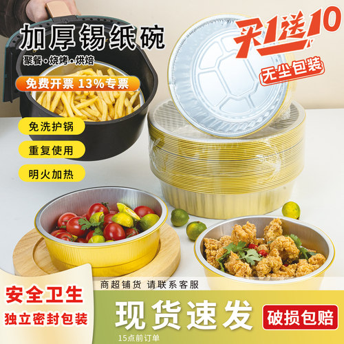 耐高温一次性小火锅锅具锡纸碗