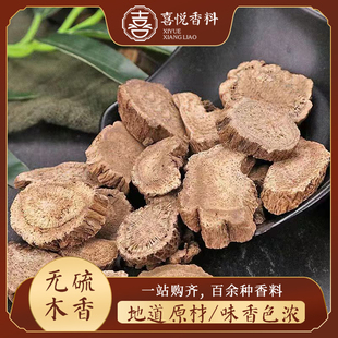 木香无硫广木香片川木香云木香五木香调料香料大全500g免费打粉