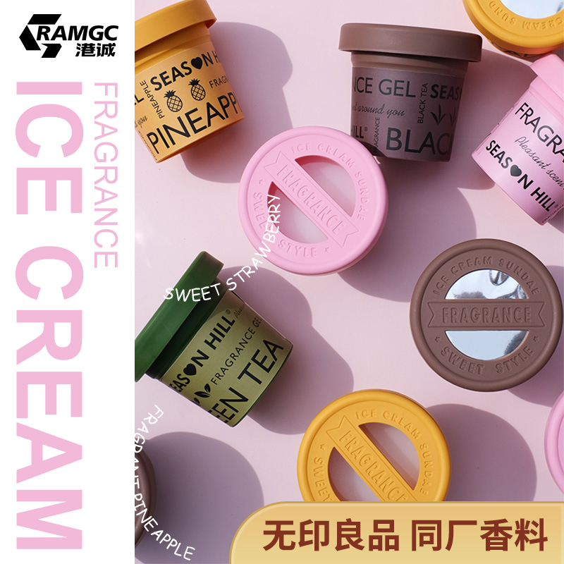 港诚车载冰激凌水果香薰