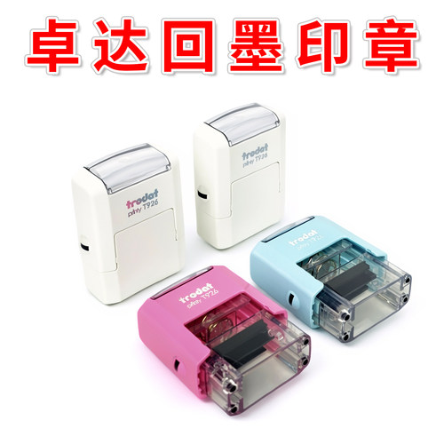 卓达T926手写姓名艺术签名个人姓名9x26按压回墨翻斗印章材料批发