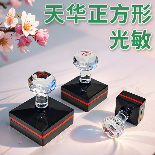 光敏法人名章印章自动出油