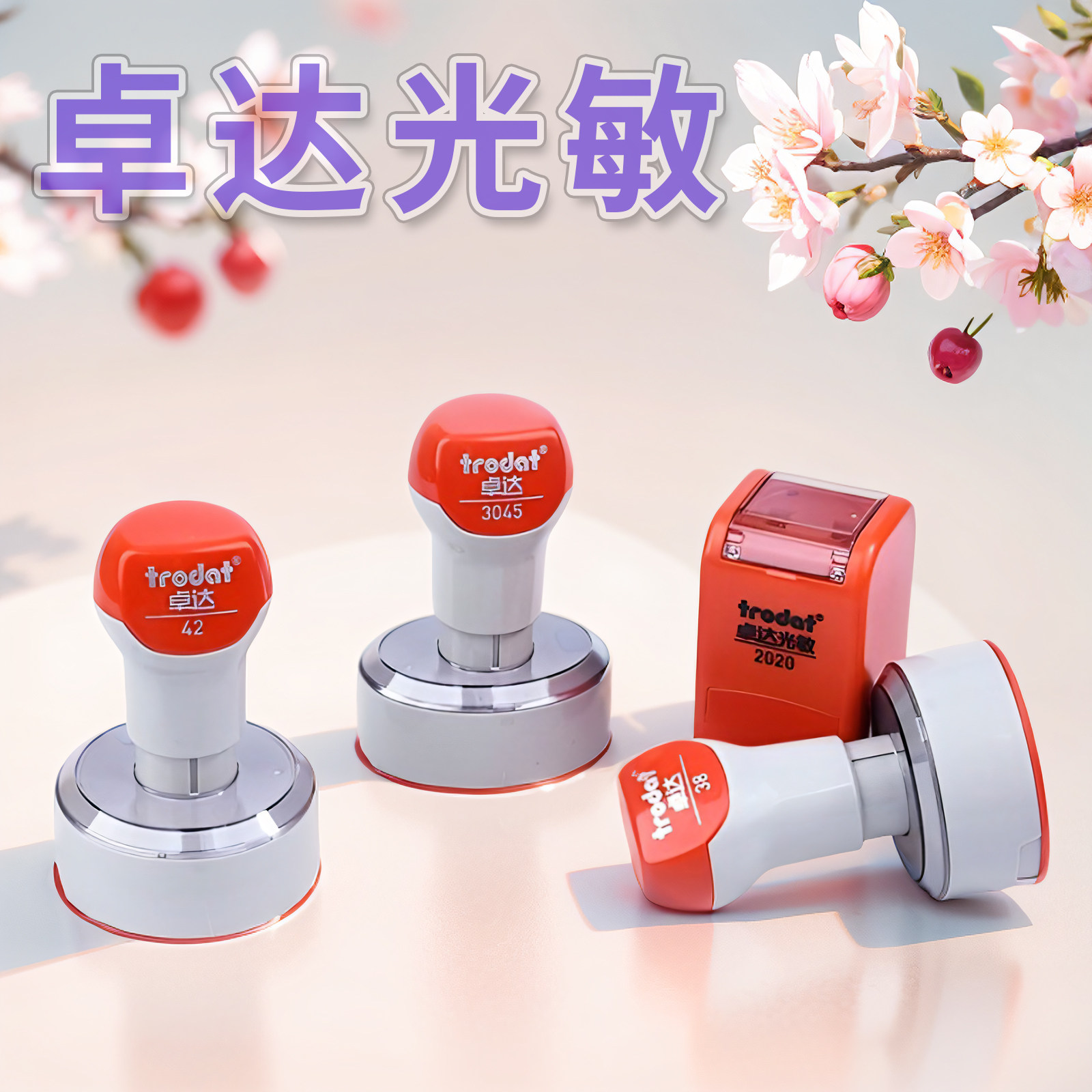 公章合同章发票章财务章材料图片