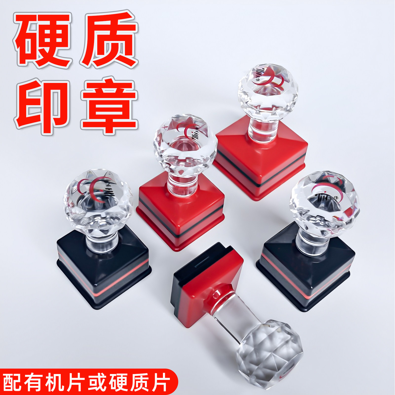 水晶柄法人财务配进口4毫米有机片正方形硬质印章材料批发,文具电教/文化用品/商务用品,成品印章/学生用印/火漆,淘宝优惠券,粉丝福利购,淘宝优惠卷