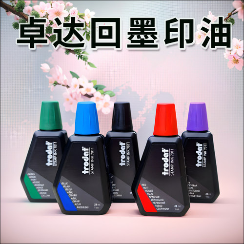 卓达红色蓝色印油印章专用补充液