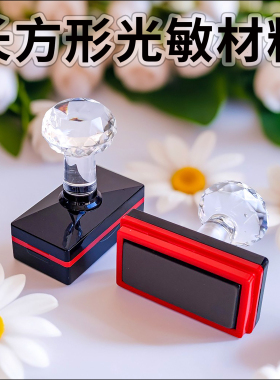 TH配4mm免封边光敏垫海绵垫天华水晶黑壳长方形光敏印章材料批发