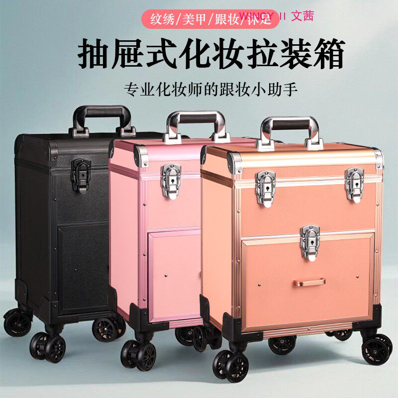 新款铝合金纹绣美容工具箱