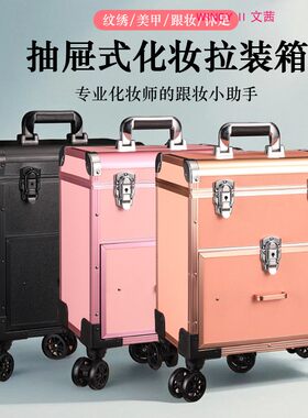 新款铝合金纹绣美容工具箱