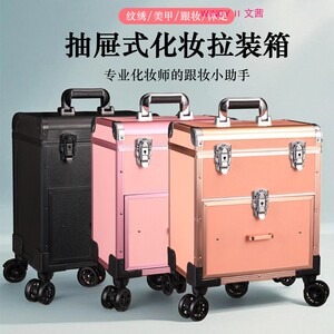 新款铝合金纹绣美容工具箱