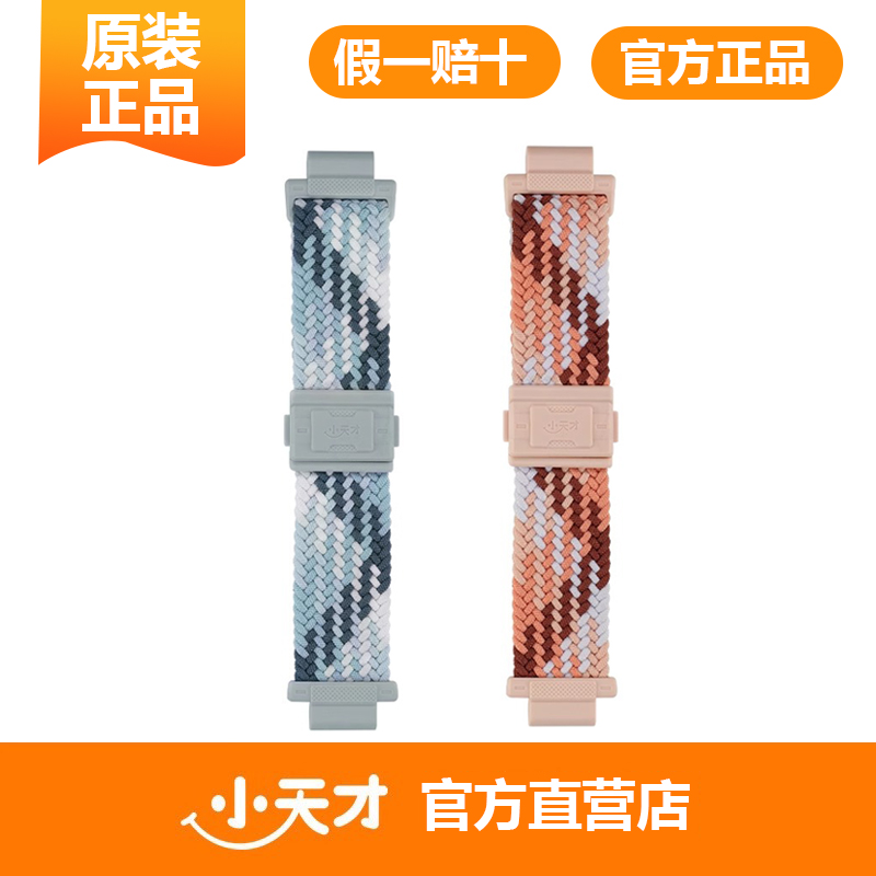 【原装正品】小天才电话手表Z11运动表带Z10Z9Z8AZ7SZ6ProQ1RQ1AQ2AD2D1SD2原装挂脖套2代3代套腕带正品