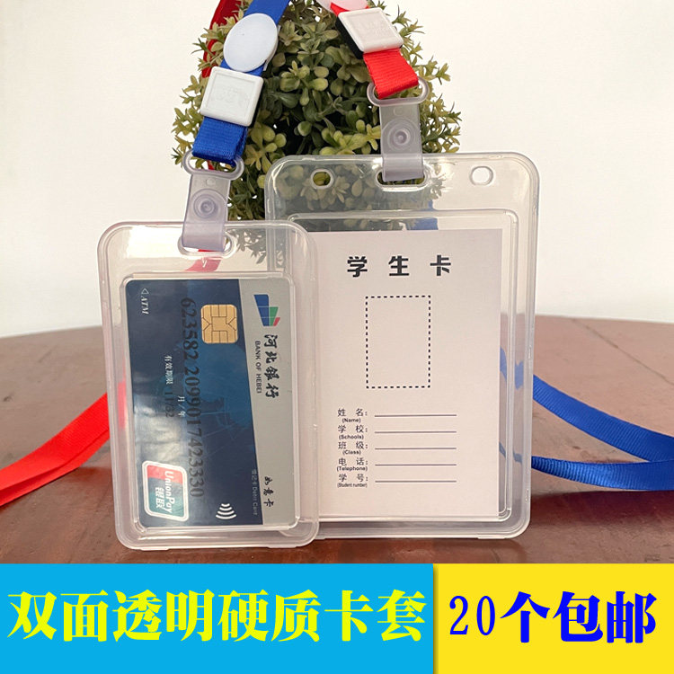 双面透明翻盖工牌公交卡套塑料胸卡套/证件套