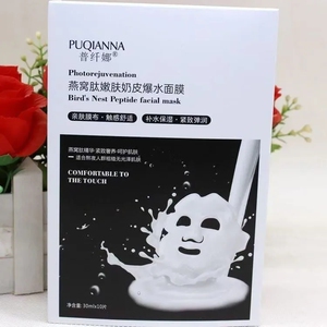 正品普纤娜燕窝肽嫩肤奶皮补水面膜滋润保湿面膜熬夜肌男女美容院