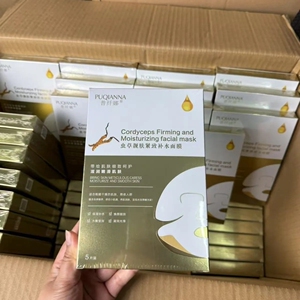 正品普纤娜虫草焕颜紧致补水面膜急救补水保湿提亮肤色抗皱精华液