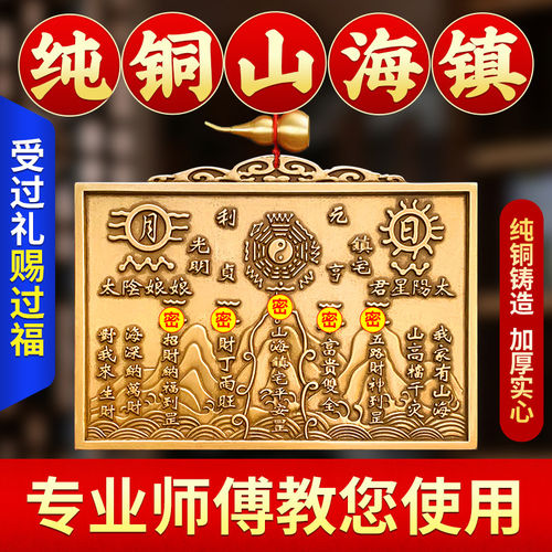 纯黄铜山海镇家用挂件太极八卦图室内外凹凸镜乔迁大门入户门摆件