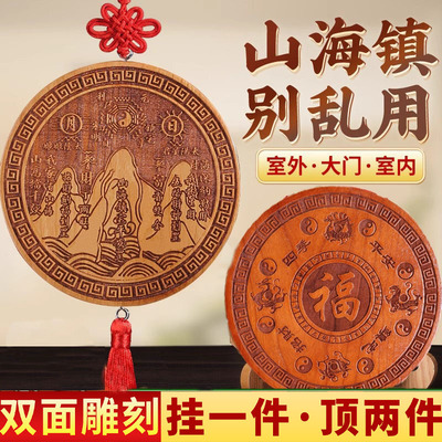 双面雕刻纯桃木山海镇八卦凸镜