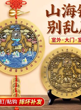 全铜山海镇挂件太极八卦图室内室外凹凸镜家用乔迁大门口客厅摆件