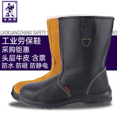 劳保鞋 秋冬靴子油田矿井防静电焊工防刺穿绝缘长筒高帮耐高温男女