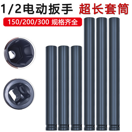 电动扳手套筒1/2加长加深大飞锂电套头六角空心风炮吊顶头套装24