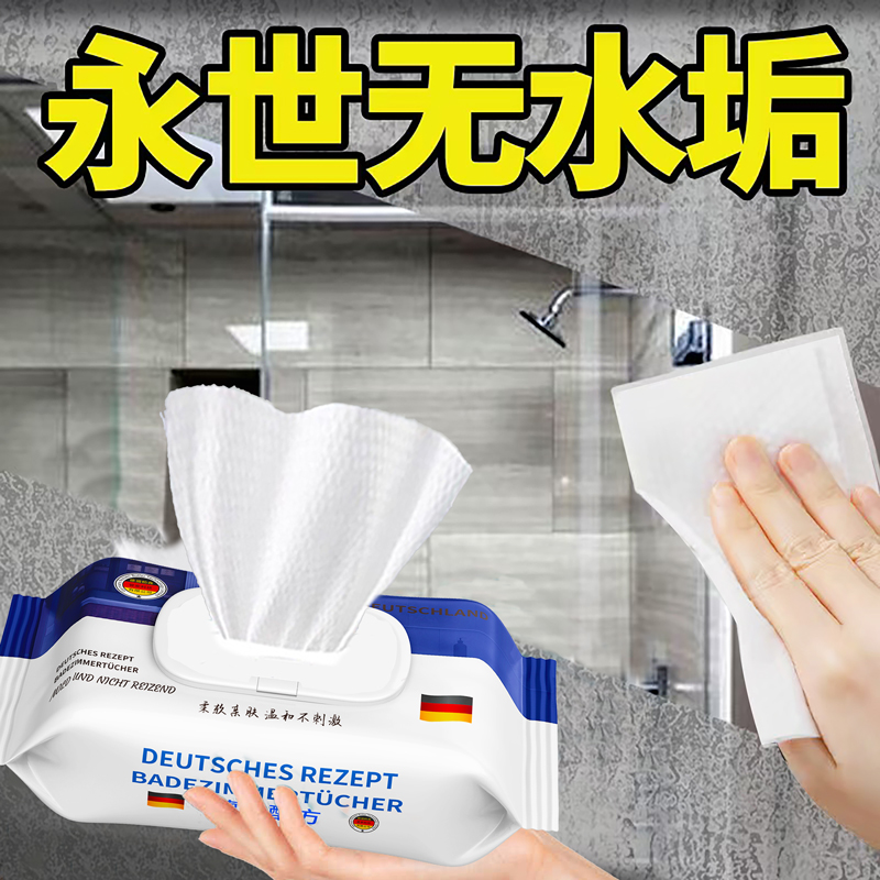 浴室玻璃水垢清洁剂卫生间去污垢神器淋浴房水龙头水渍清除剂湿巾