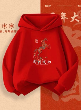 儿童红色加绒连帽卫衣男女童外套2026马年本命年中大童学生上衣