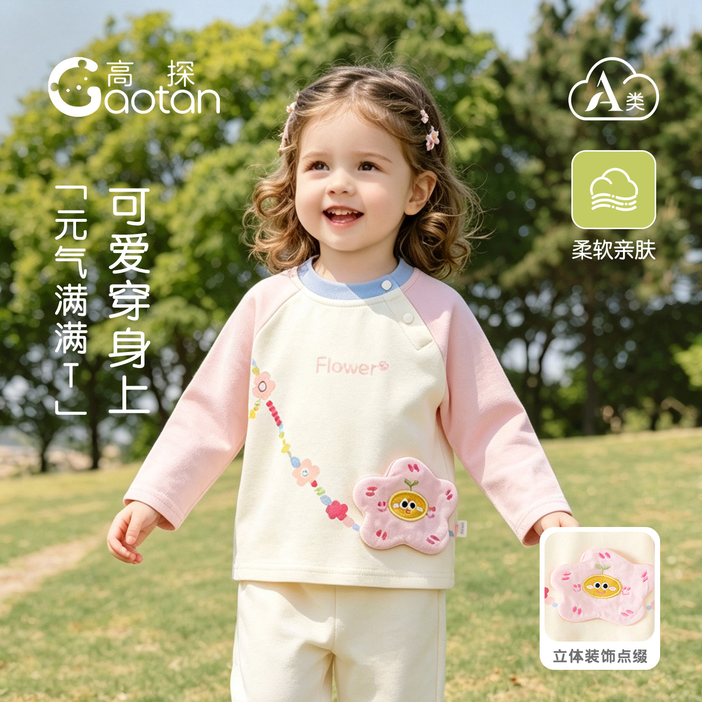 儿童长袖T恤纯棉打底衫图片