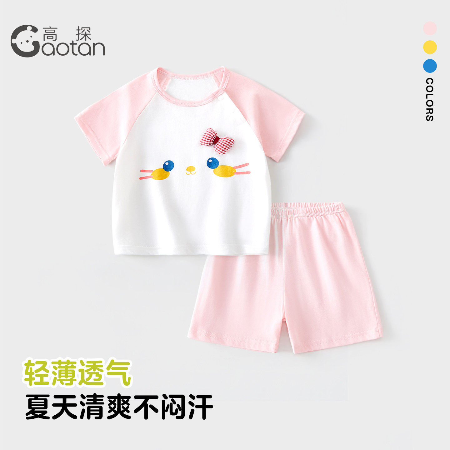宝宝短袖套装夏季薄款图片