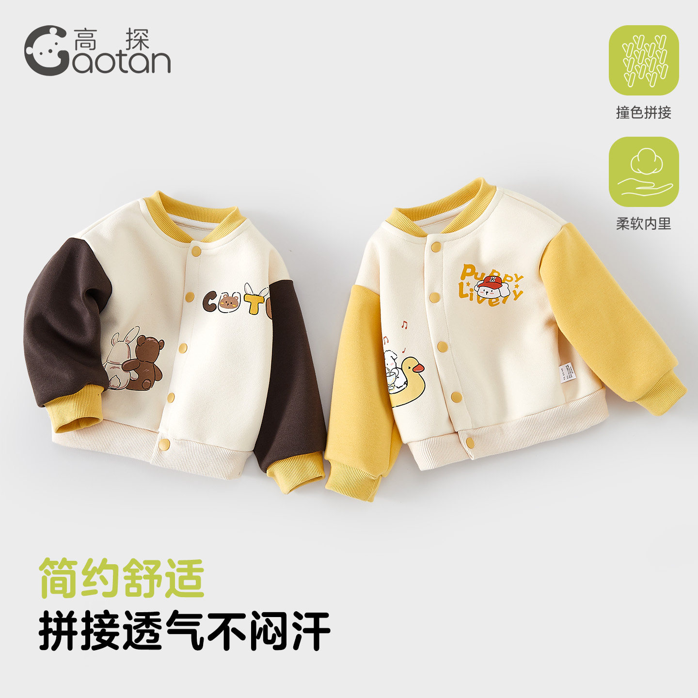 宝宝外套男童棒球服春装夹克衫儿童休闲上衣中小童运动婴儿衣服潮