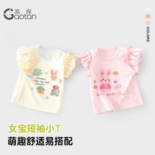 女宝宝短袖T恤纯棉薄款