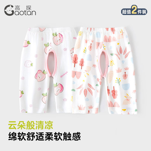开裆裤女宝宝七分裤夏季薄款