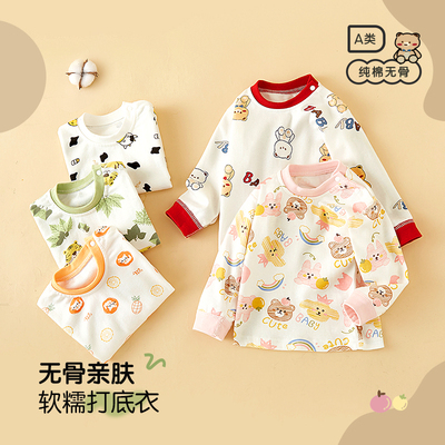 宝宝纯棉秋衣婴儿单件上衣男女童春秋内衣无骨打底衫保暖儿童衣服