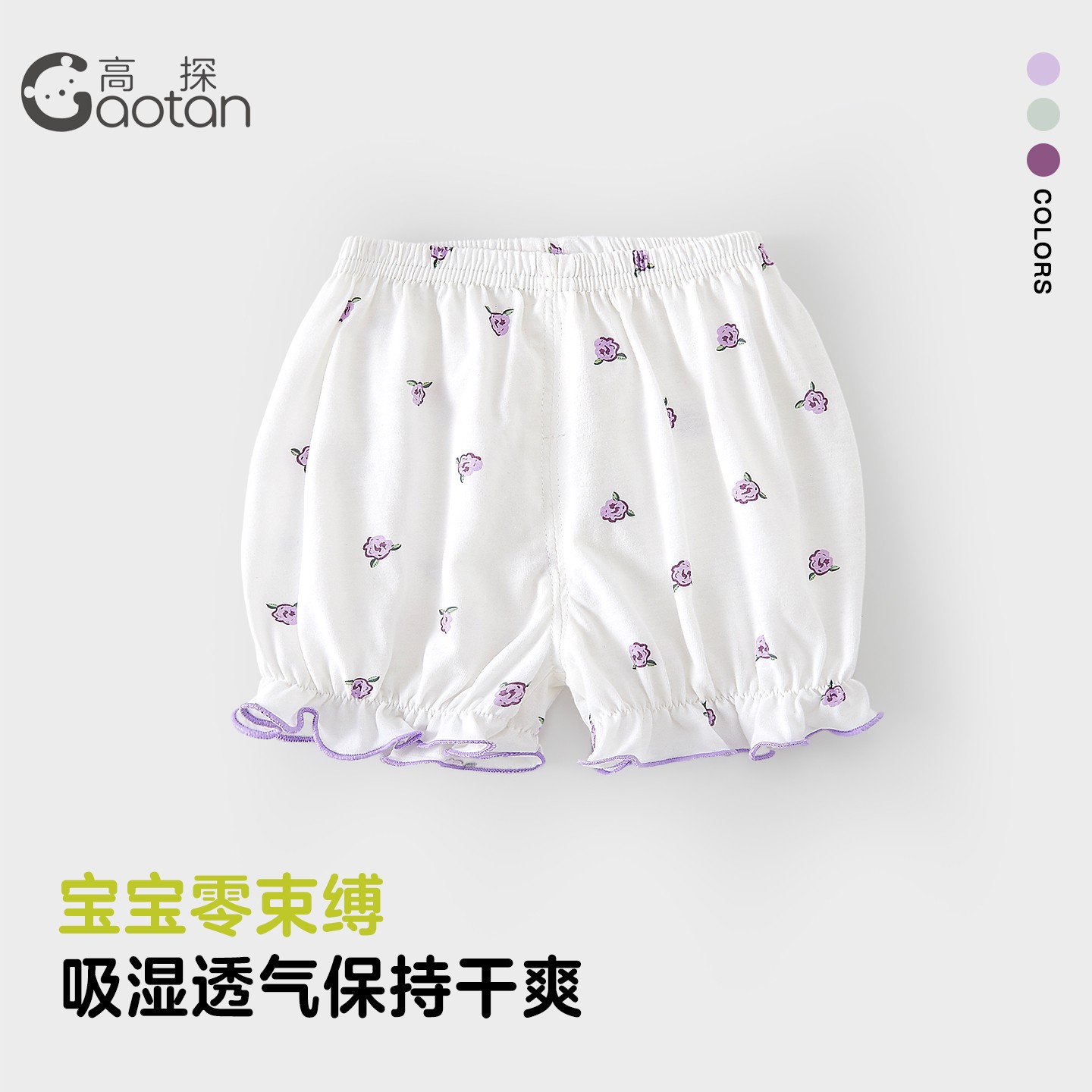 女童花苞裤夏季薄款两用裆图片