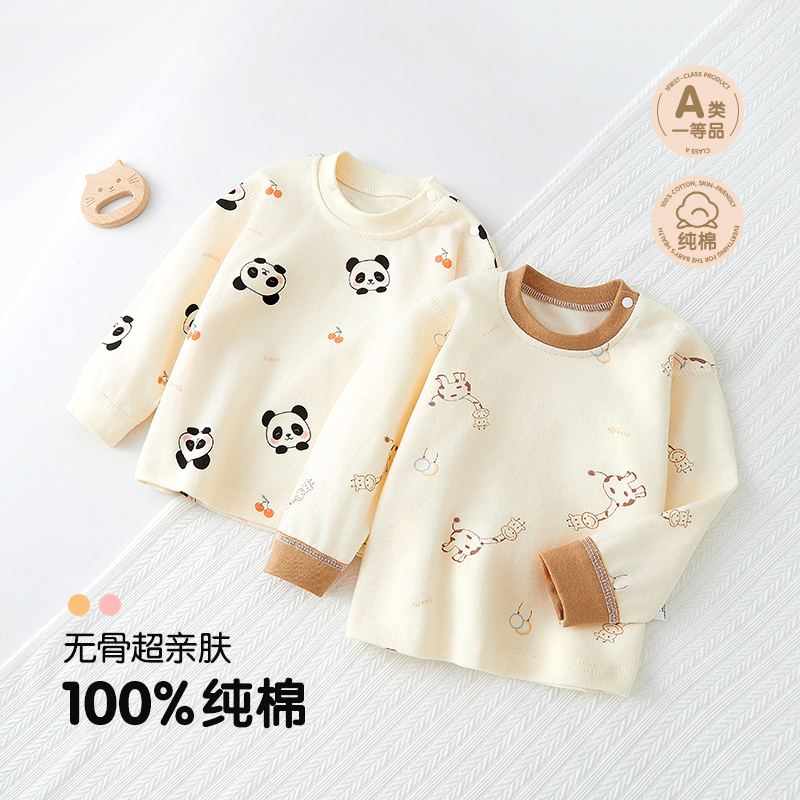 宝宝秋衣单件上衣纯棉无骨