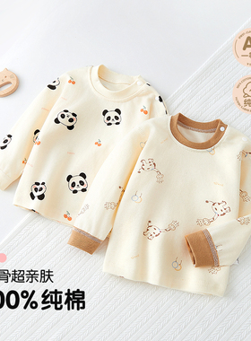 婴儿秋衣上衣宝宝纯棉无骨男女童春秋内衣打底衫保暖儿童衣服