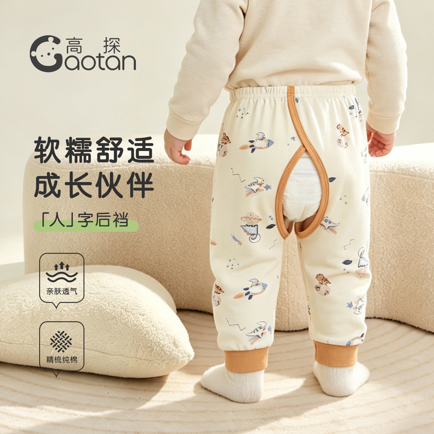 开裆裤女宝宝春秋季纯棉图片